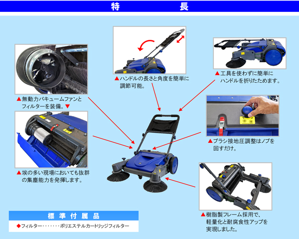 蔵王産業 シルバー EVプラス2 - 歩行手押し式無動力清掃機 02