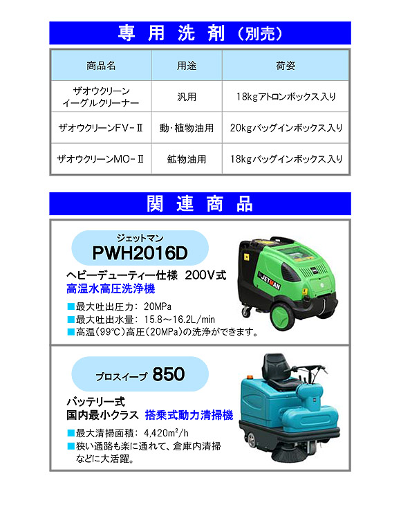 リース契約可能】蔵王産業 ジェットマン GH1513 - 貯湯式 温水(ホット