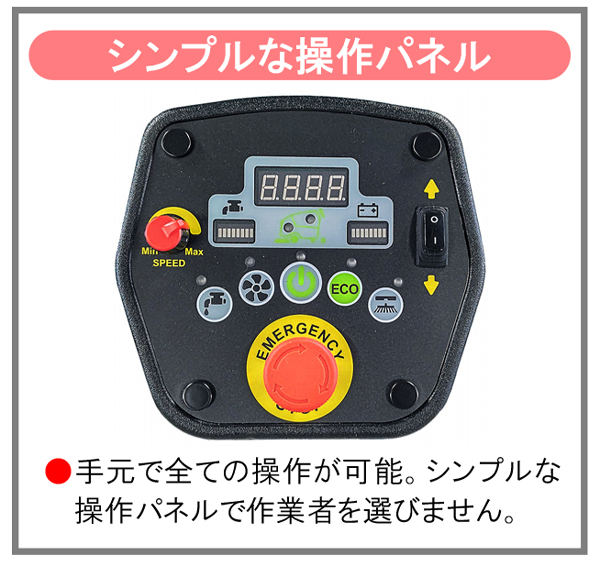 蔵王産業 スクラブメイトF60 - 20インチ バッテリー駆動 自走式 自動床面洗浄機 04