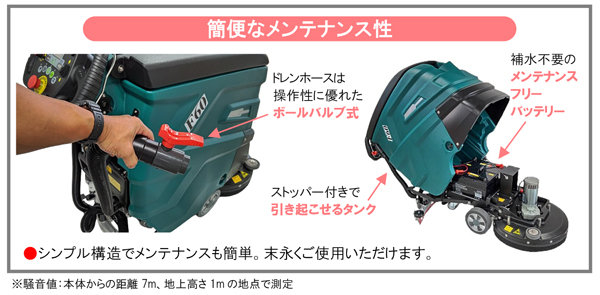 蔵王産業 スクラブメイトF60 - 20インチ バッテリー駆動 自走式 自動床面洗浄機 07