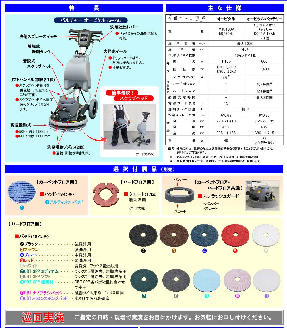 https://www.polisher.jp/data/polisher/product/0001/zao/vulture_orbi_battery/explanation_04.jpg