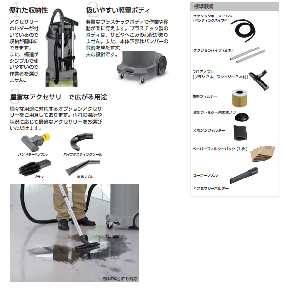ケルヒャー NT 48/1 業務用大容量スリムタイプ乾湿両用クリーナー【代引不可