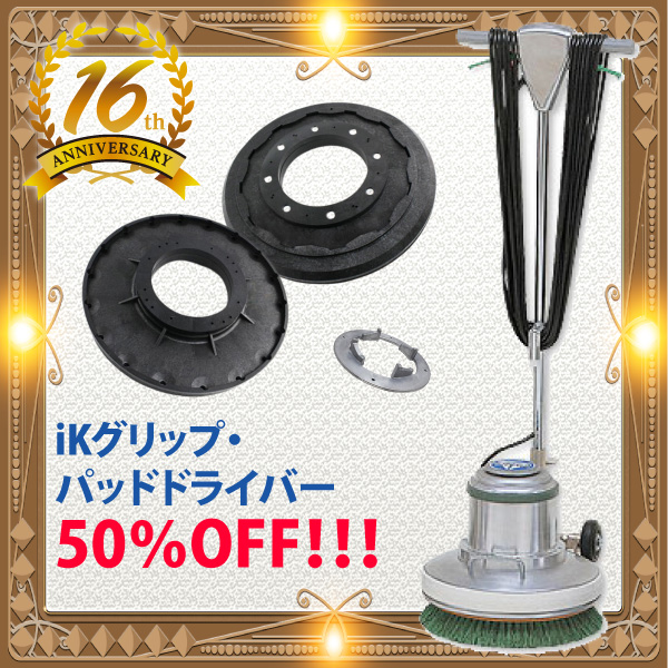 2023年11月6日 新着＆キャンペーン商品のご案内｜ポリッシャー.JP