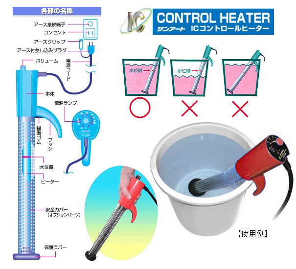 クマガイ電工 サンアート ICコントロールヒーターSCH-900SC 投げ込み(湯沸し)バケツヒーター