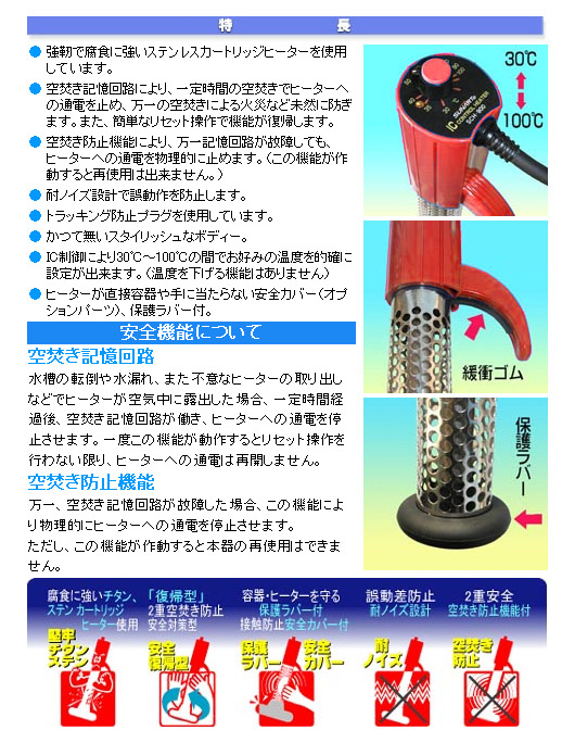 クマガイ電工 サンアート ICコントロールヒーターSCH-900SC 投げ込み(湯沸し)バケツヒーター