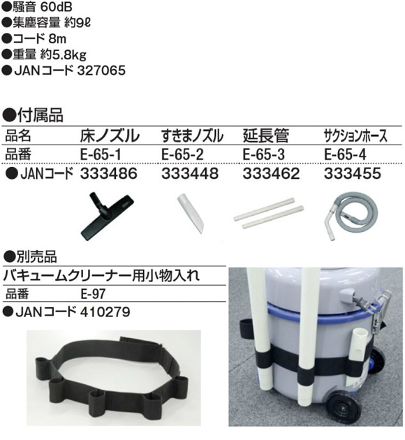 山崎産業 コンドル バキュームクリーナー CVC-103