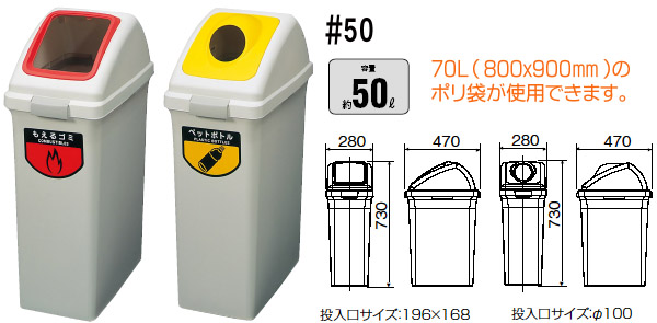 山崎産業 リサイクルトラッシュECO-35/50/70/90-屋内用ダストボックス