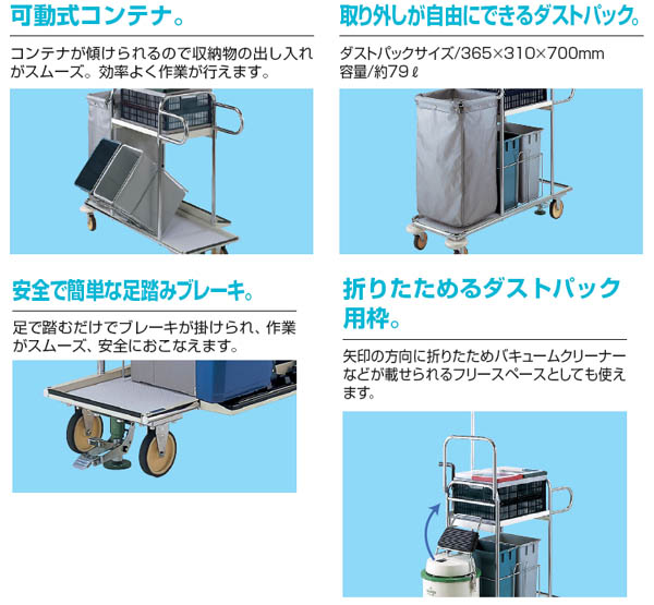 山崎産業 プロテック ツールカートマルチS【代引不可】-清掃用カート（清掃