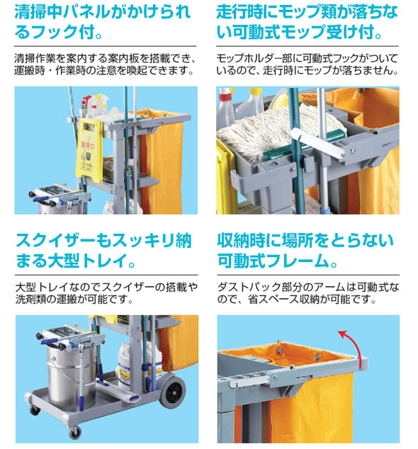 山崎産業 清掃用品 プロテック ツールカート バケットキャリー - 3