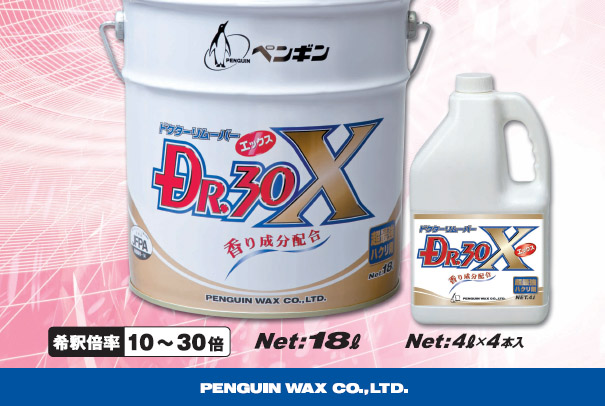ペンギンワックス ドクター30X［4Lx4］- 香り成分配合 超最強剥離剤-ワックス剥離剤（はくり剤