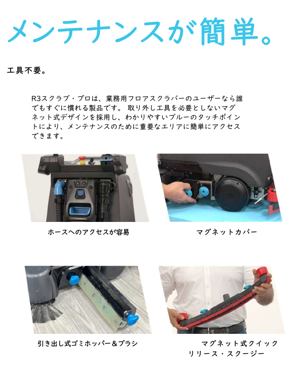 蔵王産業 ロボットバキューム  R3-Scrub Pro 07