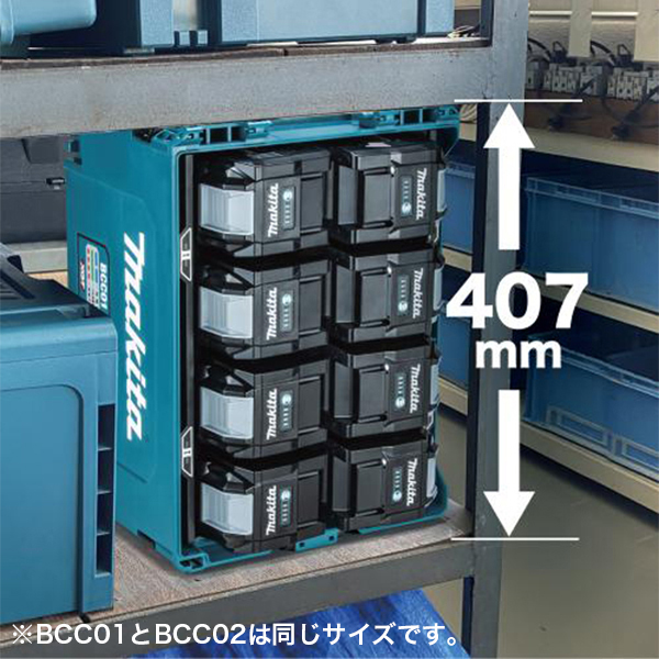 マキタ BCC01 - 4個同時充電可能 多口充電ケース 8口充電タイプ 04