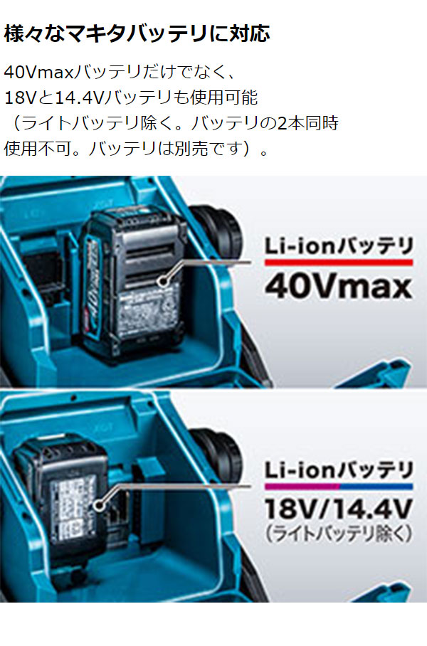 マキタ 充電式スタンドライト ML003G 本体のみ - 40Vmaxモデル、広範囲