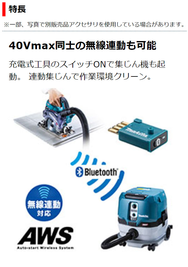 マキタ 充電式ドライクリーナ VC005GZ 乾式専用 ※バッテリ・充電器別売 - 3