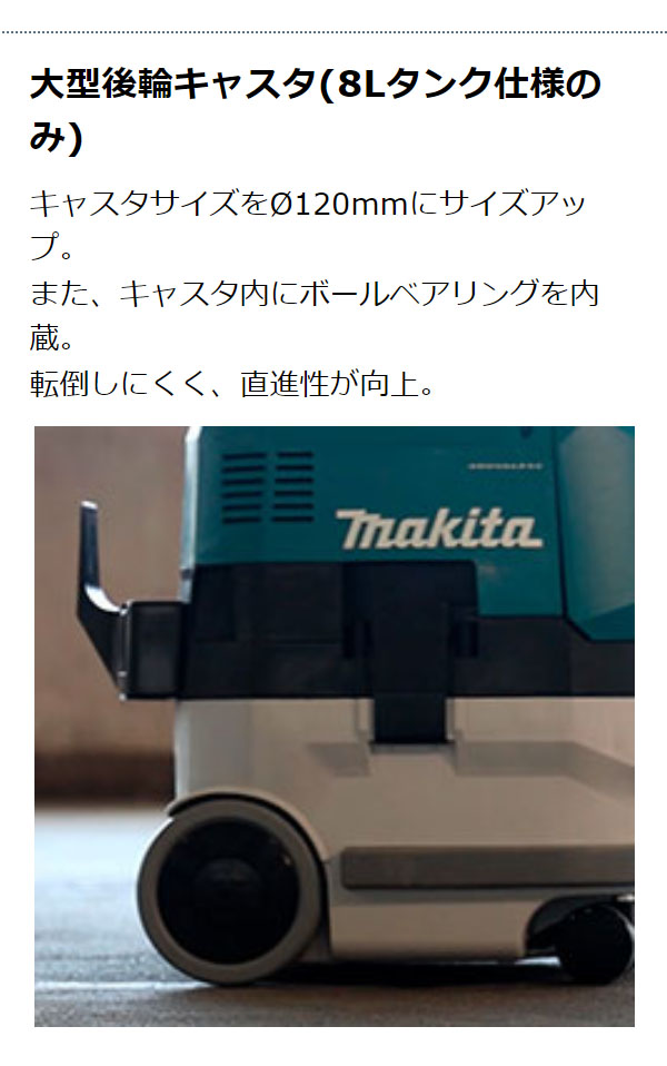 マキタ VC002GZ 本体のみ 無線連動対応 充電式集じん機(粉じん専用)