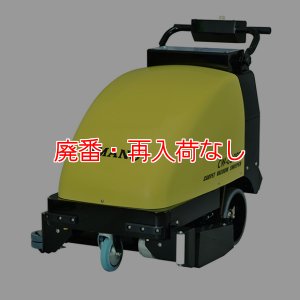 画像1: 【廃番・再入荷なし】【リース契約可能】アマノ CW-660RT - 自走式カーペットバキュームスイーパー【代引不可・個人宅配送不可】 (1)