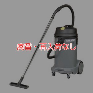 画像1: 【廃番・再入荷なし】アマノ クリーンジョブ NT-48 - 業務用掃除機(乾湿両用)【代引不可・個人宅配送不可】 (1)