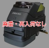 廃番・再入荷なし】【リース契約可能】アマノ SE-500iXII - 20インチ 業務用ロボット床面洗浄機【代引不可・個人宅配送不可】-自動床洗浄機 販売/通販【ポリッシャー.JP（株式会社アイケークリエイションズ）】