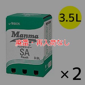 画像1: 【廃番・再入荷なし】アルボース Manma ハンドクリーナーSA [3.5L×2] - 天然由来スクラブ剤入ハンドソープ【代引不可・個人宅配送不可】 (1)