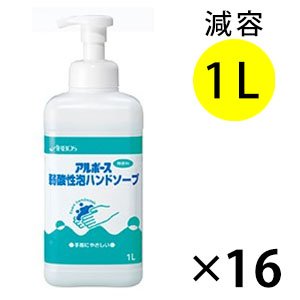 アルボース 弱酸性泡ハンドソープ - 手洗い用石けん液 化粧品 【代引 