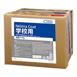 リンレイ スクールタフ［18L］- 学校用樹脂ワックス-床ワックス