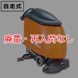 【リース契約可能】シーバイエス スウィンゴ4000(充電器付)- バッテリー式 34インチ搭乗式自動床洗浄機【代引不可・個人宅配送不可】-自動床洗浄機販売/通販【ポリッシャー.JP（株式会社アイケークリエイションズ）】ディバーシー  ジョンソン