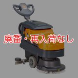 リース契約可能】シーバイエス スウィンゴ455B#(充電器付)- バッテリー式17インチ自動床洗浄機【代引不可・個人宅配送不可】-自動床洗浄機 販売/通販【ポリッシャー.JP（株式会社アイケークリエイションズ）】ディバーシー ジョンソン