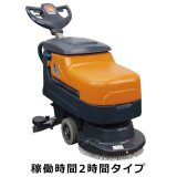 【リース契約可能】シーバイエス スウィンゴ455B#(充電器付)- バッテリー式17インチ自動床洗浄機【代引不可・個人宅配送不可】-自動床洗浄機販売/通販【ポリッシャー.JP（株式会社アイケークリエイションズ）】ディバーシー  ジョンソン