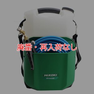 エアコン洗浄機 【廃番・再入荷なし】HiKOKI（ハイコーキ）コードレス