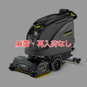 画像1: 【廃番・再入荷なし】ケルヒャー BR 65/60 W BP Dose - 業務用自走式床洗浄機【代引不可・個人宅配送不可】 (1)