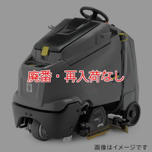 画像1: 【廃番・再入荷なし】【リース契約可能】ケルヒャー BR 65/95 RS Bp Dose - 業務用 立ち乗り式床洗浄機 ローラーブラシモデル【代引不可・個人宅配送不可】 (1)