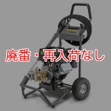 廃番・再入荷なし】ケルヒャー高圧洗浄機 HD 6/15 G - 業務用エンジン式冷水高圧洗浄機【代引不可・個人宅配送不可】-高圧洗浄機 販売/通販【ポリッシャー.JP（株式会社アイケークリエイションズ）】