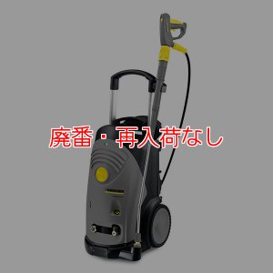 画像1: 【廃番・再入荷なし】【リース契約可能】ケルヒャー高圧洗浄機 HD 9/17 M - 業務用冷水高圧洗浄機【代引不可・個人宅配送不可】 (1)