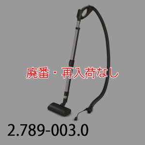 画像1: 【廃番・再入荷なし】ケルヒャー ドライクリーナー用パワーブラシESB-28 2.789-003.0【代引不可・個人宅配送不可】 (1)