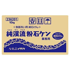 画像1: ニイタカ 純渓流粉石ケン [10kg] - 食器洗い用純石けん【代引不可・個人宅配送不可・#直送1,000円】 (1)