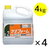 ニイタカ ニューケミクール [4kg] - 業務用・油汚れ用洗浄剤-キッチン