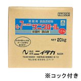 ニイタカ クリーニング洗剤[10kg(5kg×2)] - 粉末衣料用洗たく洗剤【代 