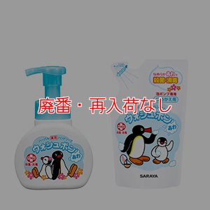 画像1: 【廃番・再入荷なし】サラヤ ウォシュボンSフォーム - 手洗い用石けん液 医薬部外品 (1)