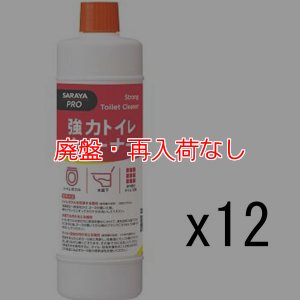 画像1: 【廃番・再入荷なし】サラヤ 強力トイレクリーナー [550mL ×12] - 洗浄・除菌剤 (1)