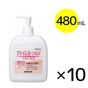 画像1: サラヤ プライムローション 扁平ポンプ付 [480ml×10本] - 保湿ローション【代引不可・個人宅配送不可】 (1)