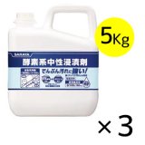 サラヤ 酵素系中性浸漬剤 [5kg×3] - 予備浸漬用中性洗剤【代引不可