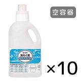 サラヤ 洗たく用酸素系漂白剤 [850mL 空容器×10] - 詰め替え容器-消毒