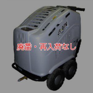 画像1: 【廃番・再入荷なし】【リース契約可能】精和産業 JS-07V - 高圧洗浄機用 温水ボイラー【代引不可・個人宅配送不可】 (1)