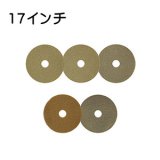S.M.S.Japan モンキーパッド 17インチ - 石材研磨パッド-ポリッシャー