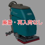 廃番・再入荷なし】【リース契約可能】テナント スクラバーT3オービタルヘッド - ec-H2O仕様【代引不可】販売/通販-自動床洗浄機 【ポリッシャー.JP（株式会社アイケークリエイションズ）】