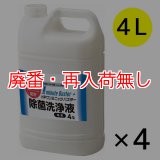 山崎産業 BARIAN バリアン 油汚れ除去 清掃ウエットシート [20枚入