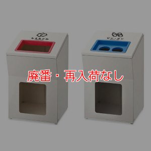 画像1: 【廃番・再入荷なし】山崎産業 リサイクルボックスAP - ゴミ袋の交換がカンタンにできる跳ね上げ開閉式タイプ (1)