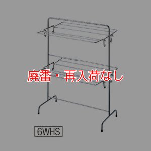 画像1: 【廃番・再入荷なし】山崎産業 タオル掛け 6WHS-ST - タオルが12枚干せる折りたたみ式ステンレス製タオル掛け (1)