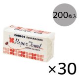 山崎産業 コンドル タオルペーパー (1袋200枚入×30袋) - 再生紙100
