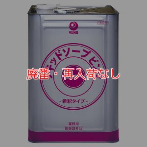 画像1: 【廃番・再入荷なし】■1缶〜2缶での注文はこちら■ユーホーニイタカ 薬用リキッドソープピンク 希釈タイプ 18L - 業務用 薬用ハンドソープ【代引不可・個人宅配送不可・#直送1,000円】 (1)